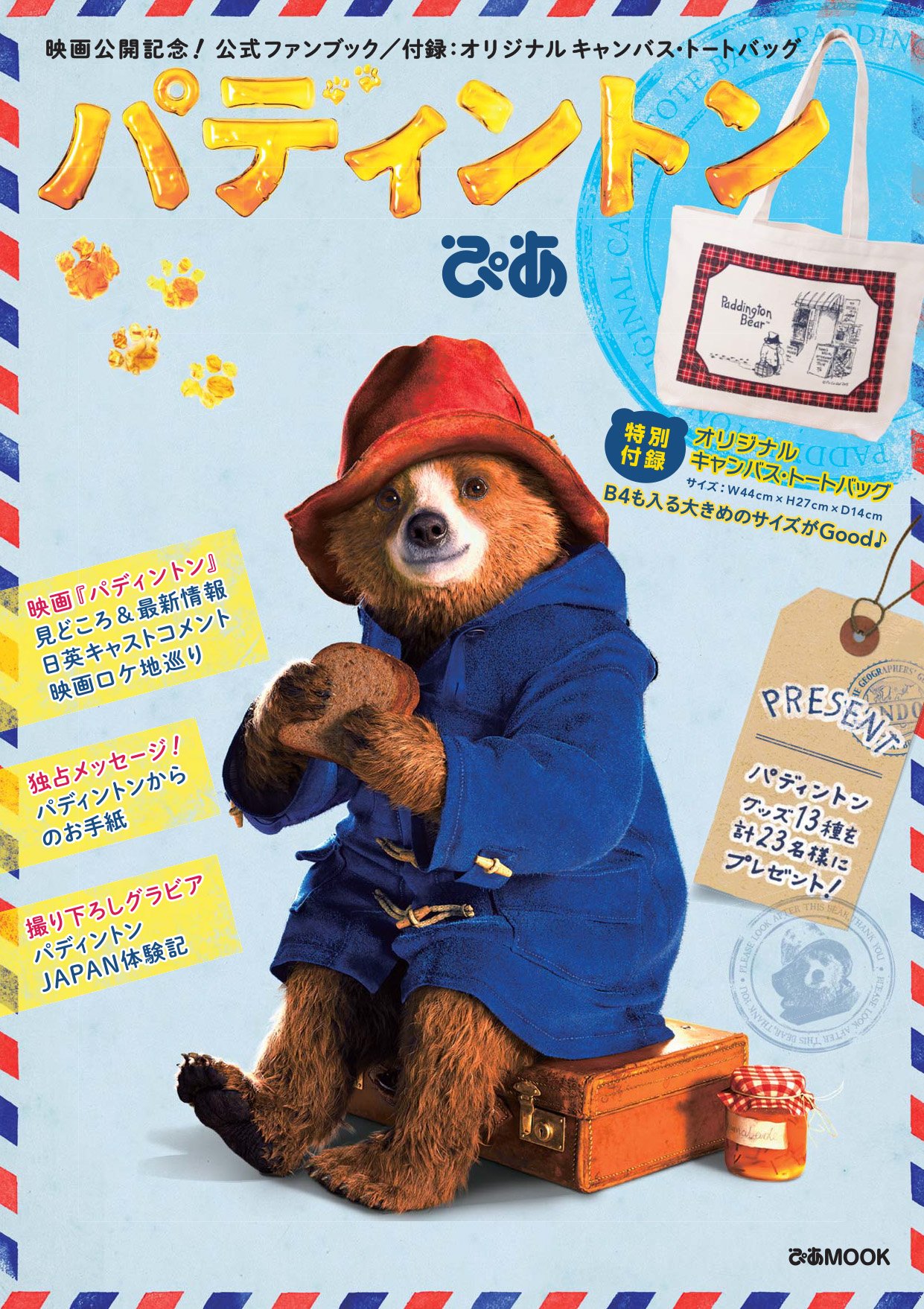 Paddington Bear パディントン ベア News