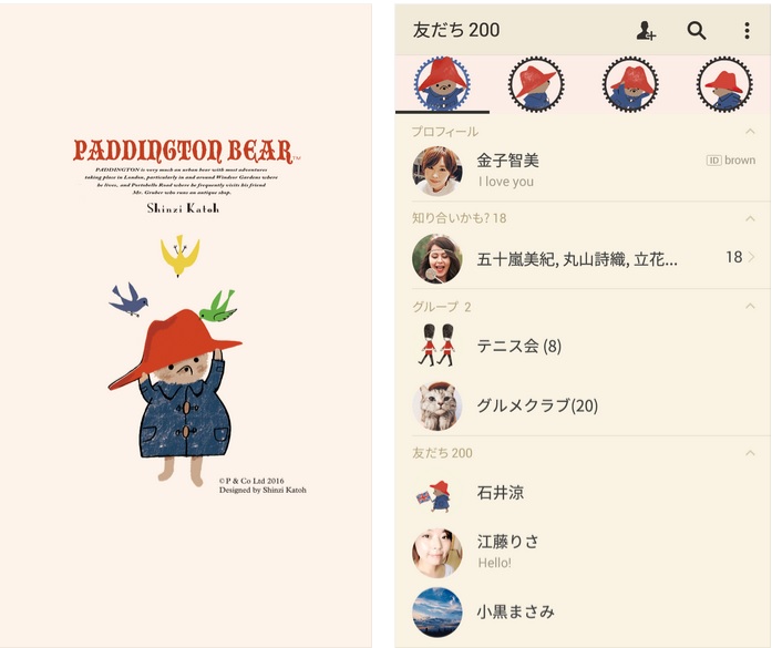 Paddington Bear パディントン ベア Lineきせかえにパディントンあります