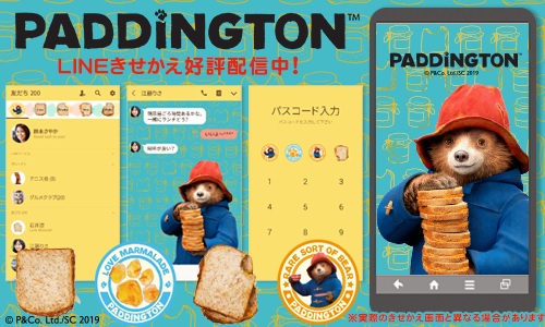 Paddington Bear パディントン ベア News