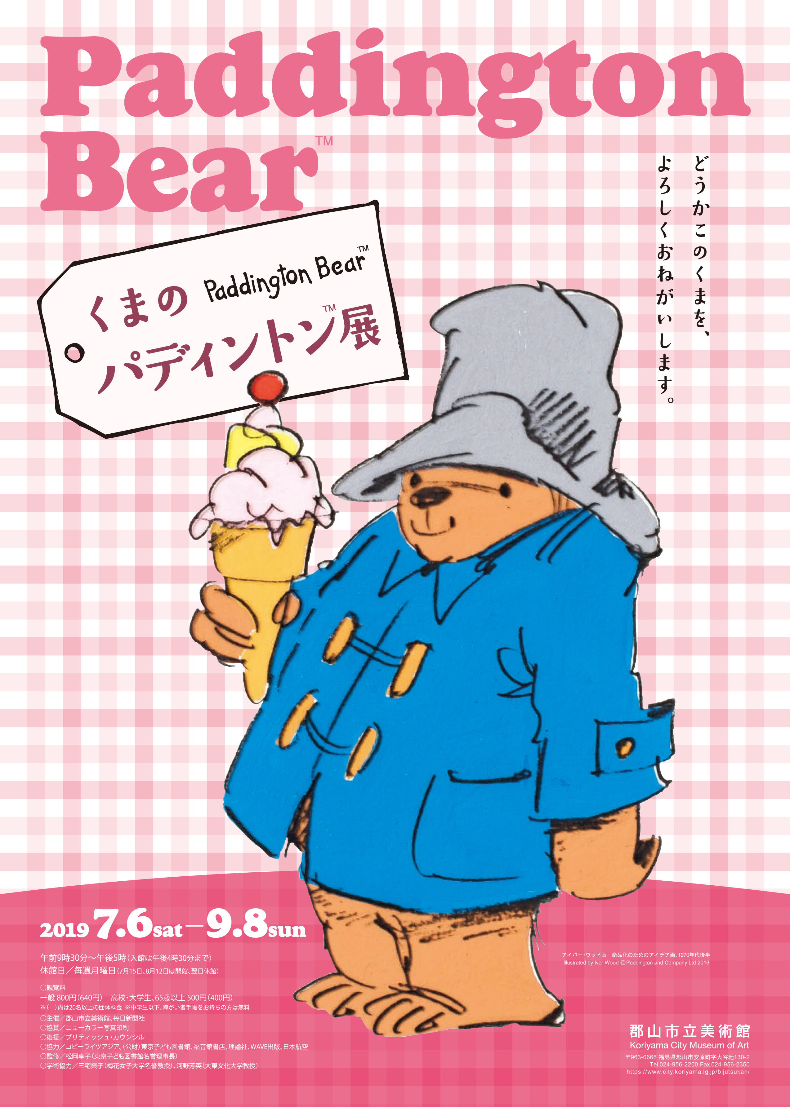 Paddington Bear パディントン ベア News