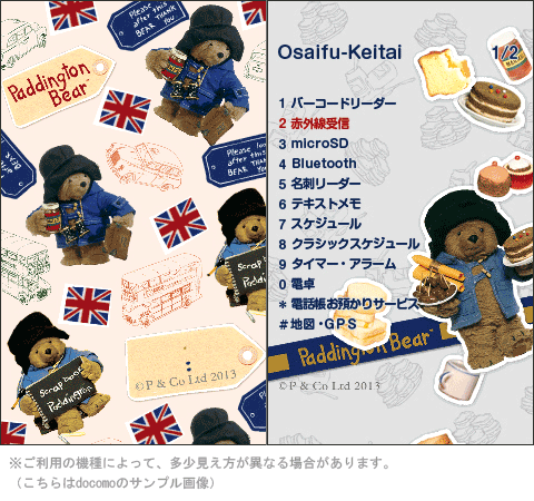 Paddington Bear パディントン ベア パペット パディントン ベア 携帯きせかえ登場