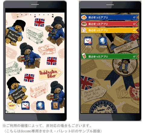 Paddington Bear パディントン ベア パペット パディントン ベア 携帯きせかえ登場